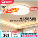 雷士（NVC）吸顶灯客厅灯主灯卧室灯具全光谱2026年新款包安装