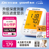 鱼跃（yuwell）上臂式电子血压计大屏语音家用血压仪医用高精准血压测量仪器690F