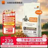 比瑞吉狗粮大中型犬老年犬俱乐部系列鸡肉鲣鱼海藻山药通用粮12kg7岁+