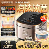 苏泊尔（SUPOR）电饭煲4-5人大容量4升天青瓷有钛内胆电煮锅多功能煮饭煮粥不粘智能预约电饭锅【新品】F40F0160