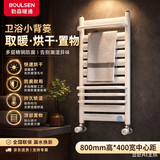 勃森散热器（BOULSEN）钢制小背篓家用暖气片卫生间水暖散热器壁挂式家装采暖毛巾架挂杆