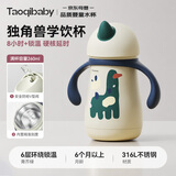 taoqibaby婴儿保温杯吸管奶瓶宝宝喝水杯学饮杯316不锈钢小学生上学杯