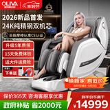 欧利华（oliva）智能太空舱8808max爵士白 【CE认证】家用全自动豪华全身按摩椅 肩颈腰背送父母亲长辈中秋节礼物
