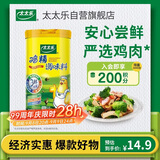 太太乐鸡精 调味料罐装 加倍提鲜 鸡精撒粉盖227g（罐装）调料