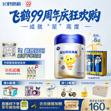 飞鹤星飞帆聚高星儿童成长奶粉4段(3-14岁)800g*6儿童奶粉增强免疫力