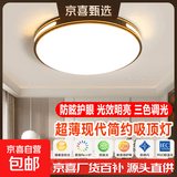 2026新款led圆形吸顶灯简约现代卧室灯房间走廊厨房阳台过道灯具 黑金线50cm-48W-白光