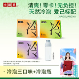 小罐茶冷泡茶拼装茉莉普洱桂花龙井乌龙 冷水冲泡共75g赠冷泡杯（随机）