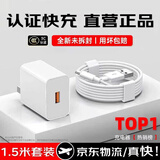 蜜玛适配华为充电器KY66W/120W快充原装typec充电线mate40/p50pro/nova9荣耀手机充电头套装正品数据线 【3C认证】KY66W快充头+1.5米6A快充线 快充