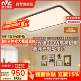 雷士（NVC）【包安装】中古风全光谱护眼吸顶灯超薄客厅卧室吸顶灯宋式美学