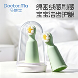 马博士指套牙刷婴儿硅胶手指套牙刷3m+宝宝乳牙刷牙齿舌苔清洁器绿色