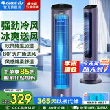 格力（GREE）空调扇家用冷风扇客厅卧室办公加湿冷风机节能制冷塔扇移动小空调扇省电单水冷落地扇冷风循环风扇 【极光紫】强劲冷风空调扇KS-04S65g