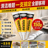 COODORA塑钢泥防水防霉厨房卫生间补漏耐黄密封玻璃胶水槽填缝美缝胶