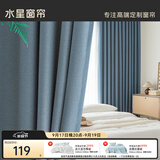 水星家纺窗帘遮光卧室高遮光布10A抗菌遮阳帘简易挂钩式1.8x2.5米1片蓝