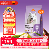 比瑞吉狗粮小型犬中大型犬爱不将就系列狗粮冻干三拼鸭肉梨通用犬粮10kg