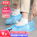 美丽雅鞋套一次性100只室内机房厂房样板间家用塑料防水防雨防尘均码