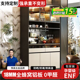 芈乐雅蜂窝铝餐边柜高款带岩板靠墙黑色玻璃门洞洞板茶水柜置物收纳高柜 【ENF级蜂窝铝】星慕黑+卡其灰 140x40x210cm