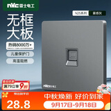 NVC雷士电工 开关插座 六类电脑插座 86型暗装网络面板 N25雾感灰