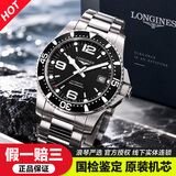 【二手99新】浪琴男表(Longines)康卡斯系列潜水运动自动机械奢侈品腕表 机械黑盘铝圈【表径41mm】