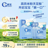 嘉宝（GERBER）【新国标尝鲜装】原味高铁米粉25g*2