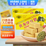 黄龙绿豆糕正宗越南进口 黄龙绿豆糕原味115g*2 (24小盒)绿豆饼中式糕点零食