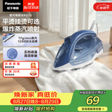 松下（Panasonic）【烫衣神器】手持挂烫机17g/min水箱0.13升电熨斗家用小型大功率大蒸汽熨烫机除皱熨被子NI-P075