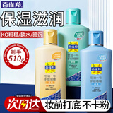 百雀羚（PECHOIN）甘油套装 凤凰甘油一号 补水保湿妆前打底身体乳液男女护肤啫喱 170g 3瓶 维C+芦荟+珍珠甘油套装