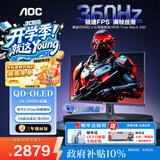 AOC 26.5英寸电竞游戏FPS显示器 2K360Hz QD-OLED 原生10bit 0.03ms HDR硬件低蓝光 电脑游戏防烧屏幕 【FPS极致体验】2K 360Hz Q27G40SDE