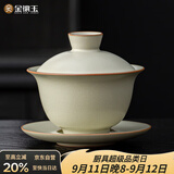 金镶玉盖碗功夫茶具陶瓷汝窑开片三才泡茶碗家用送礼品高档 和光