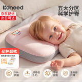柯斯德尼（kidsneed）婴儿枕头儿童6个月以上3-8岁宝宝枕头儿童分区护颈枕婴幼儿枕头