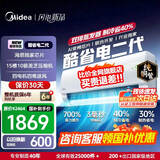 美的（Midea） 国家补贴15%酷省电二代PRO大1.5匹 空调挂机  新一级能效 ultra 变频节能省电冷暖家用卧室壁挂式 酷省电二代 26年新款 一级能效 大1.5匹 内机双排铜管