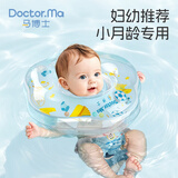 马博士婴儿游泳圈脖圈新生儿泳圈双气囊带音乐宝宝洗澡颈圈家用大号