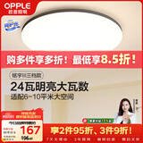 欧普照明（OPPLE）吸顶灯卧室灯具可调光LED照明灯饰护眼高显指铭宇 呵护光