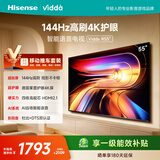 Vidda 海信电视55英寸 R55【移动推车】 144Hz高刷 智慧屏 4K智能 一级能效 液晶家用游戏平板电视机