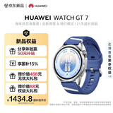 HUAWEI WATCH GT 7驰光蓝46mm身体状态准备度建议全新滑雪骑行模式华为手表