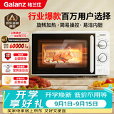 格兰仕（Galanz）格兰仕微波炉20L家用快捷 小型迷你 360°转盘加热 旋钮操控 易清洁内胆P70D20N1L-SE(W3)客服团购