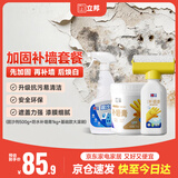立邦墙面修复套餐补墙膏补墙漆固沙剂防霉滚筒去污神器翻新乳胶漆白色
