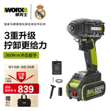 威克士20V无刷电动扳手WU279.3(6.0单电)大扭力风炮充电冲击扳手工具