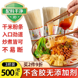 蜀姑娘干米线米粉500g*3把方便速食米线过桥米线无添加砂锅米线早餐