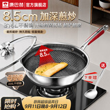 康巴赫炒锅煎炒锅蜂窝煎炒两用锅316L不锈钢28cm平底炒锅深煎锅少油烟 双面花纹煎炒两用+钢铲 28cm