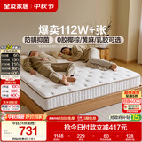 全友家居 天然椰棕床垫1.8米x2米双人床垫护脊厚款偏硬席梦思弹簧床垫