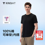 拇指白小T一代纯棉短袖T恤男女26春夏新品休闲小白丅百搭 墨黑男款 L