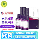 Jeunesse美商婕斯白黎芦醇Reserve沛泉菁华葡萄籽 白藜芦醇营养液AMPM早晚 沛泉菁华 900ml*3盒 【28.3月到期】