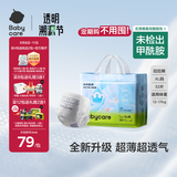babycareAir pro拉拉裤成长裤XL32片(12-17kg) 婴儿尿不湿夏日超薄透气