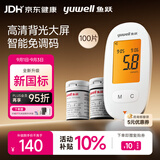 鱼跃590血糖仪家用血糖测量仪背光大屏语音播报 仪器+100支试纸