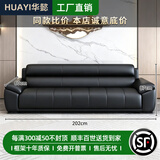华懿办公沙发现代简约办公室沙发会客商务接待真皮大黑牛沙发茶几组合 三人位【猫抓皮】
