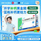 三精复方葡萄糖酸钙口服溶液10ml*90支液体钙非葡萄糖酸钙铁锌0-3-4-17岁儿童青少年长个子补钙非钙片全龄段可喝