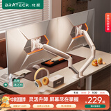 Brateck北弧 双屏显示器支架 机械臂一拖二 电脑支架多屏扩展桌面夹式底座 屏幕升降悬空托增高架E350-2白