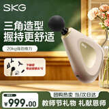 SKG筋膜枪便携按摩仪专业级筋膜枪肌肉按摩器全身颈椎腰腿运动mini迷你按摩器生日礼物教师节礼物