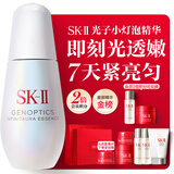SK-II光子小灯泡美白祛斑淡斑精华液75ml化妆品sk2护肤品套装生日礼物