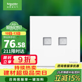 施耐德 开关插座 双联超五类信息插座电脑插座 皓呈系列 奶油白色